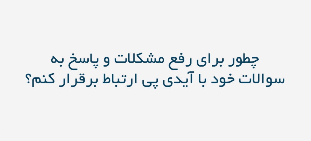 دریافت پول با درگاه شخصی