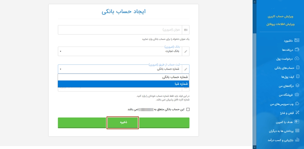 ساخت درگاه