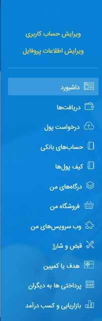 داشبورد آیدی پی