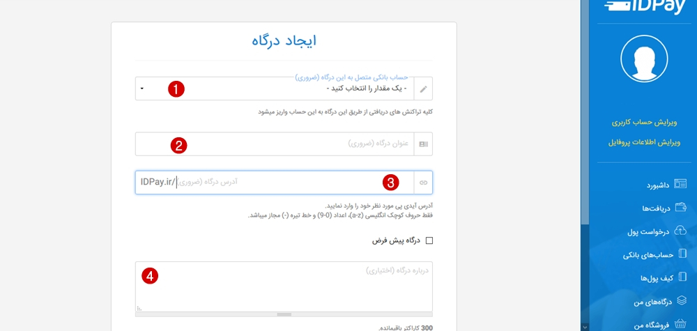 ساخت درگاه پرداخت آیدی پی