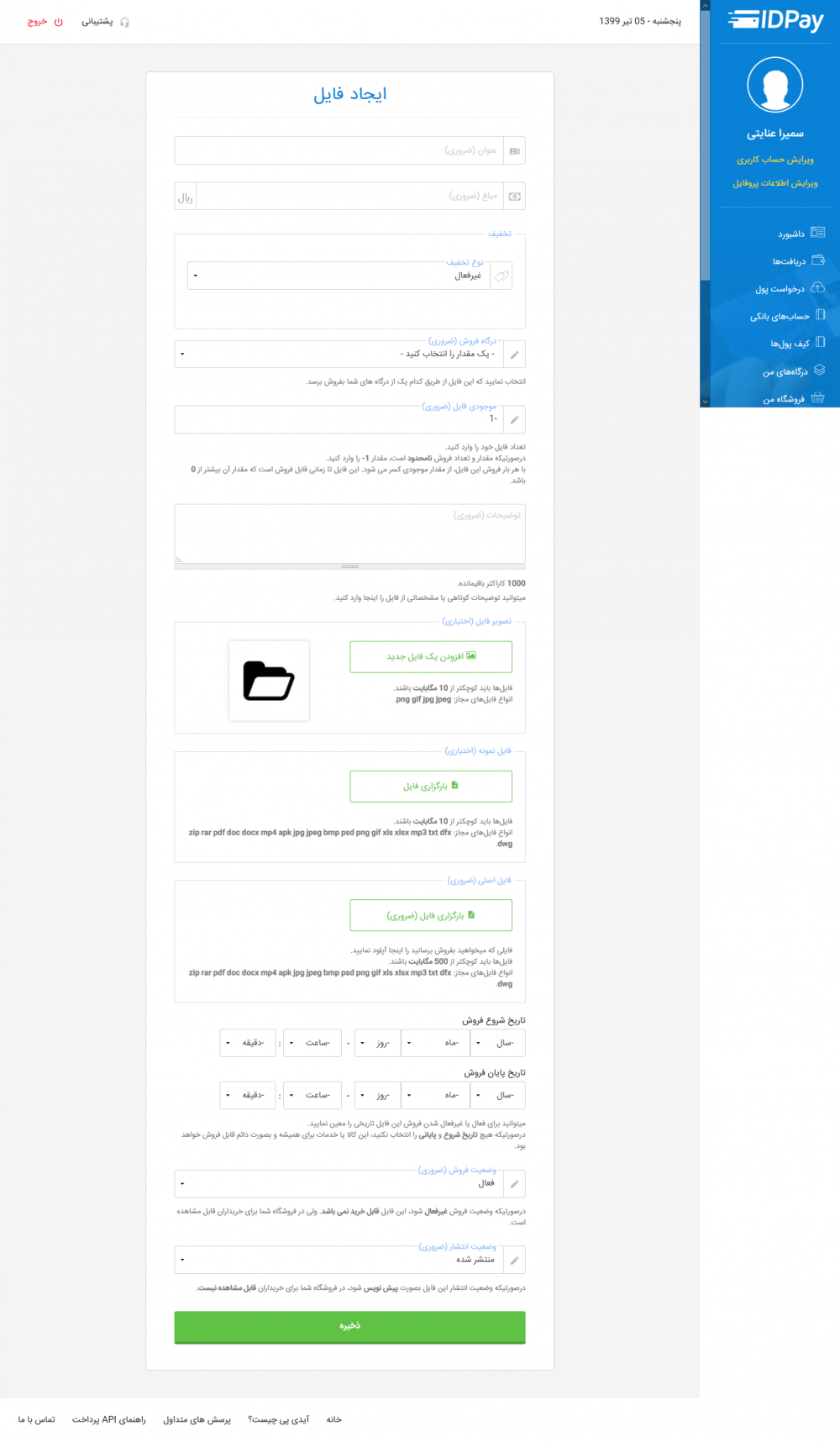 درگاه پرداخت